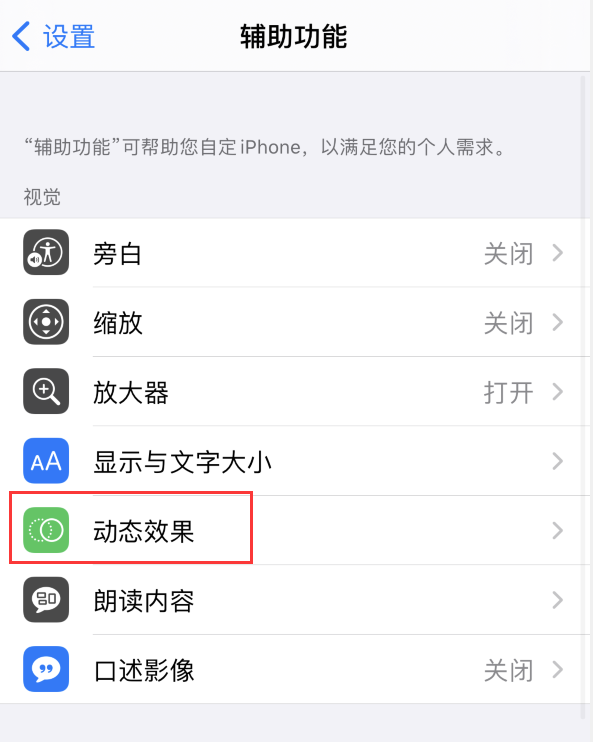 西峰苹果手机维修分享iPhone 12 退出应用时没有动画显示，如何设置 
