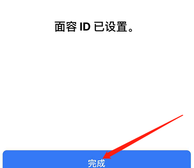 西峰苹果手机维修分享iPhone 12面容解锁怎么用 