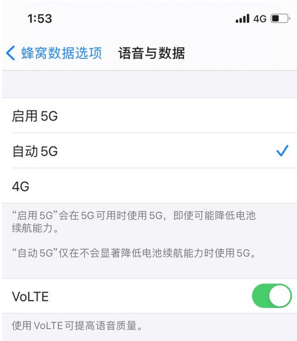 西峰苹果手机维修分享iPhone12如何关闭5g网络 