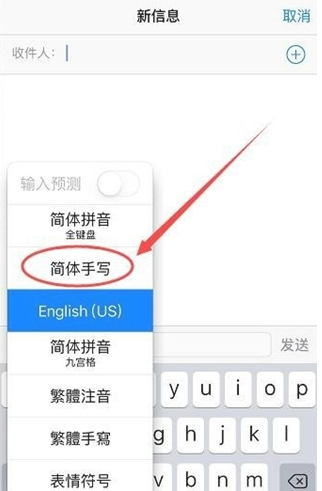 西峰苹果手机维修分享iPhone12手写键盘设置教程 
