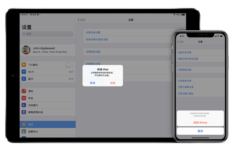 西峰苹果手机维修分享赠送或出售旧iPhone前需要做哪些准备 