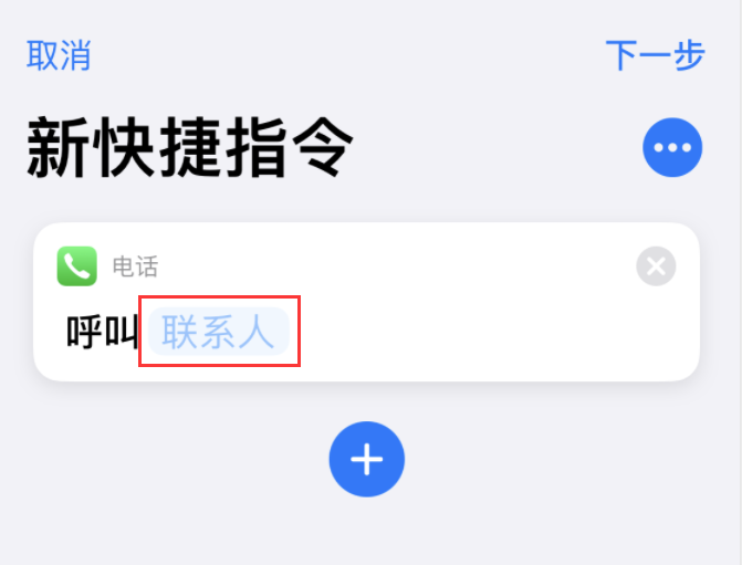 西峰苹果手机维修分享iOS 14 小技巧 