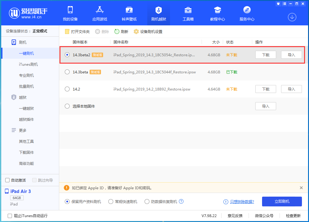 西峰苹果手机维修分享苹果 iOS 14.3/iPadOS 14.3 Beta 2更新内容及升级方法 
