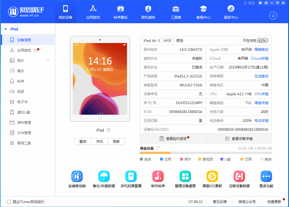 西峰苹果手机维修分享iOS14.3 beta版值得升级吗 