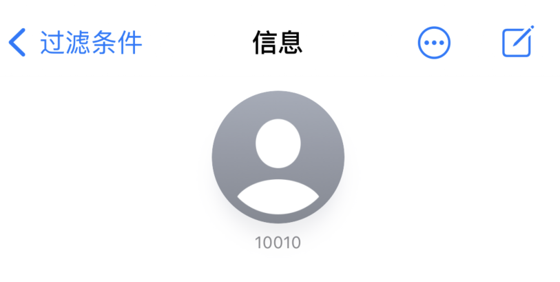 西峰苹果手机维修分享iPhone 中部分联系人的消息没有提示是什么原因 