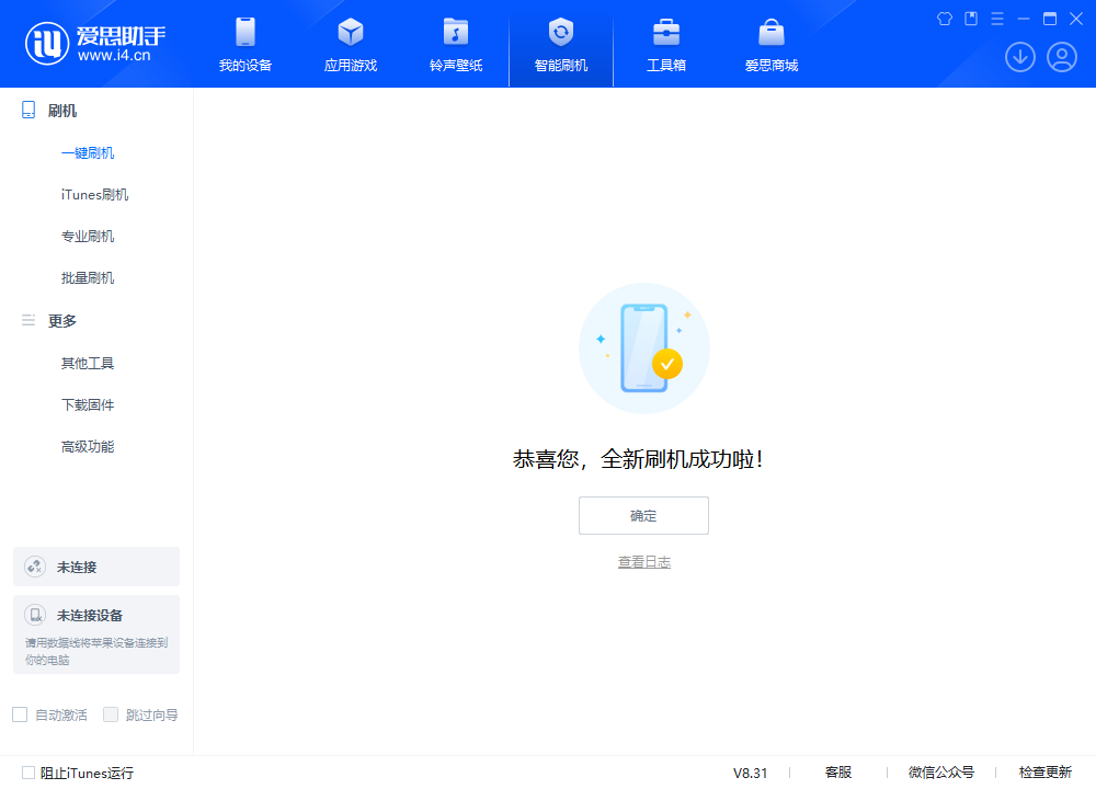 西峰苹果手机维修分享iOS 18.1.1正式版升级_iOS 18.1.1一键刷机教程 
