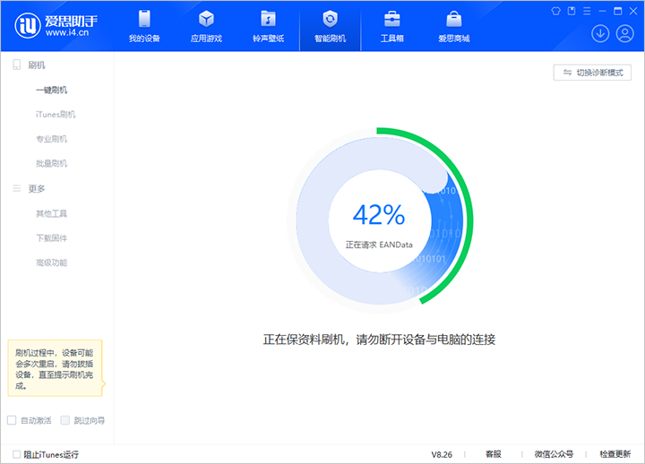 西峰苹果手机维修分享iOS 18公测版_iOS 18beta版一键刷机教程 