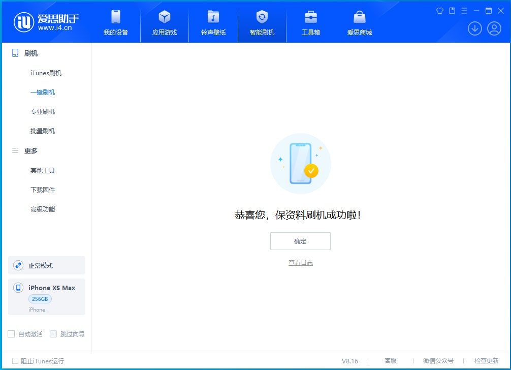西峰苹果手机维修分享iOS 17.4.1正式版升级_iOS 17.4.1正式版一键刷机教程 