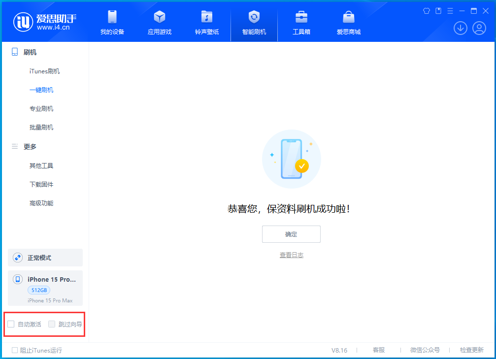 西峰苹果手机维修分享iOS 17.3正式版升级_iOS 17.3正式版一键刷机教程 