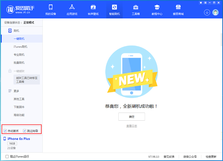 西峰苹果手机维修分享iOS 15.7.7 正式版升级_iOS 15.7.7 正式版一键刷机教程 