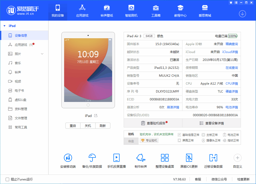 西峰苹果手机维修分享iOS 15.6 RC版升级_iOS 15.6 RC版一键刷机教程 