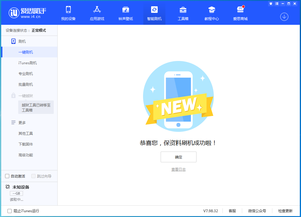 西峰苹果手机维修分享iOS 16测试版升级_iOS 16测试版一键刷机教程 