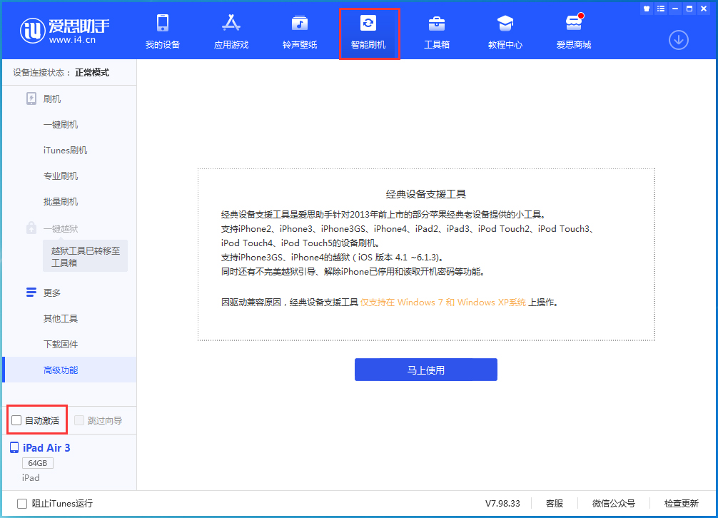 西峰苹果手机维修分享iOS 15.5 测试版升级_iOS 15.5 测试版一键刷机教程 