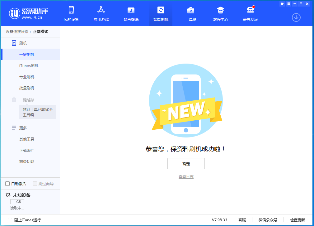 西峰苹果手机维修分享iOS 15 正式版升级_iOS 15 正式版一键刷机教程 