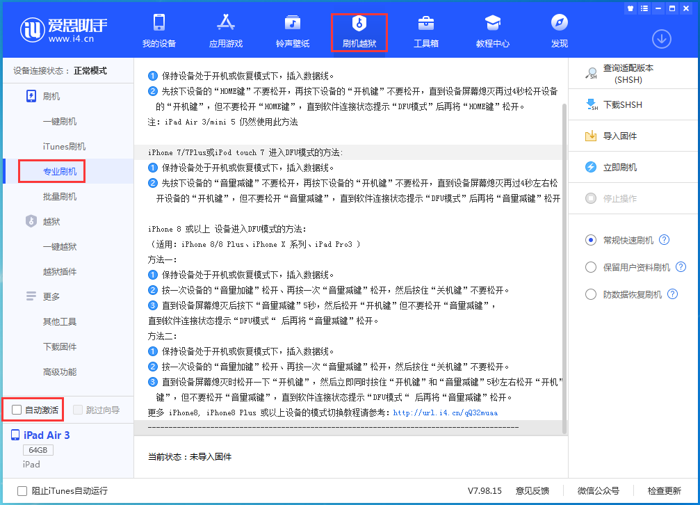 西峰苹果手机维修分享iOS 13.5.5 测试版_iOS 13.5.5 测试版一键刷机教程 
