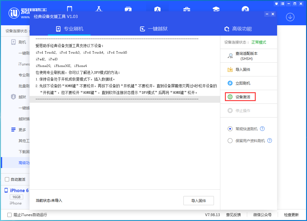西峰苹果手机维修分享iOS 12.4.7正式版_iOS 12.4.7 正式版一键刷机教程 