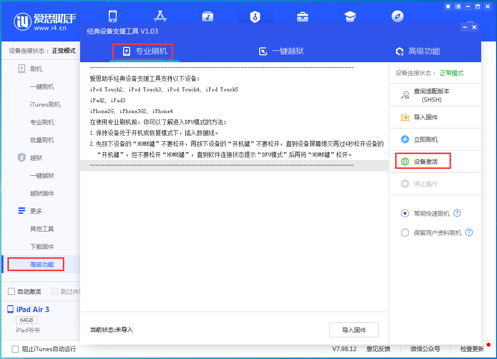 西峰苹果手机维修分享iOS 13.5正式版_iOS 13.5正式版一键刷机教程 