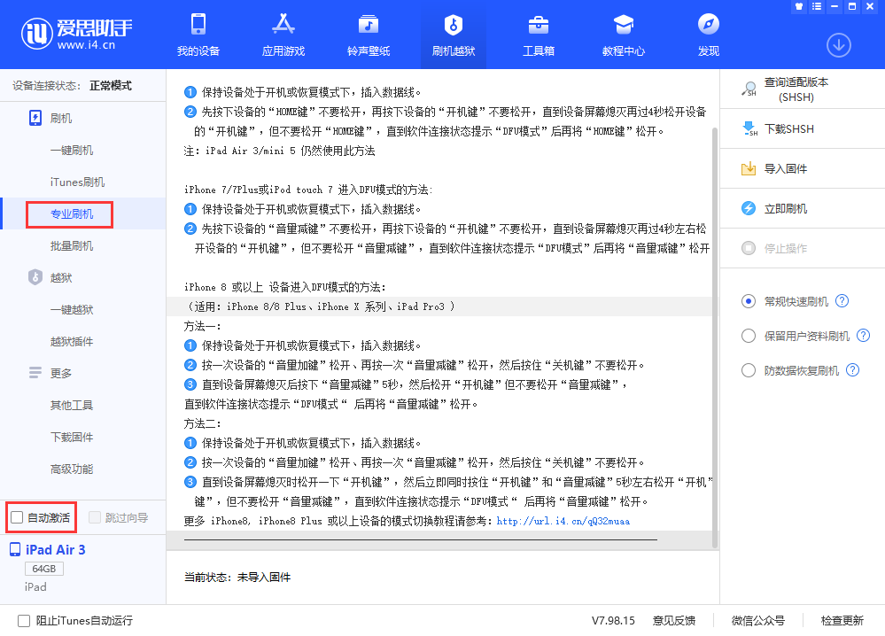 西峰苹果手机维修分享iOS 13.5 测试版_iOS 13.5 测试版一键刷机教程 
